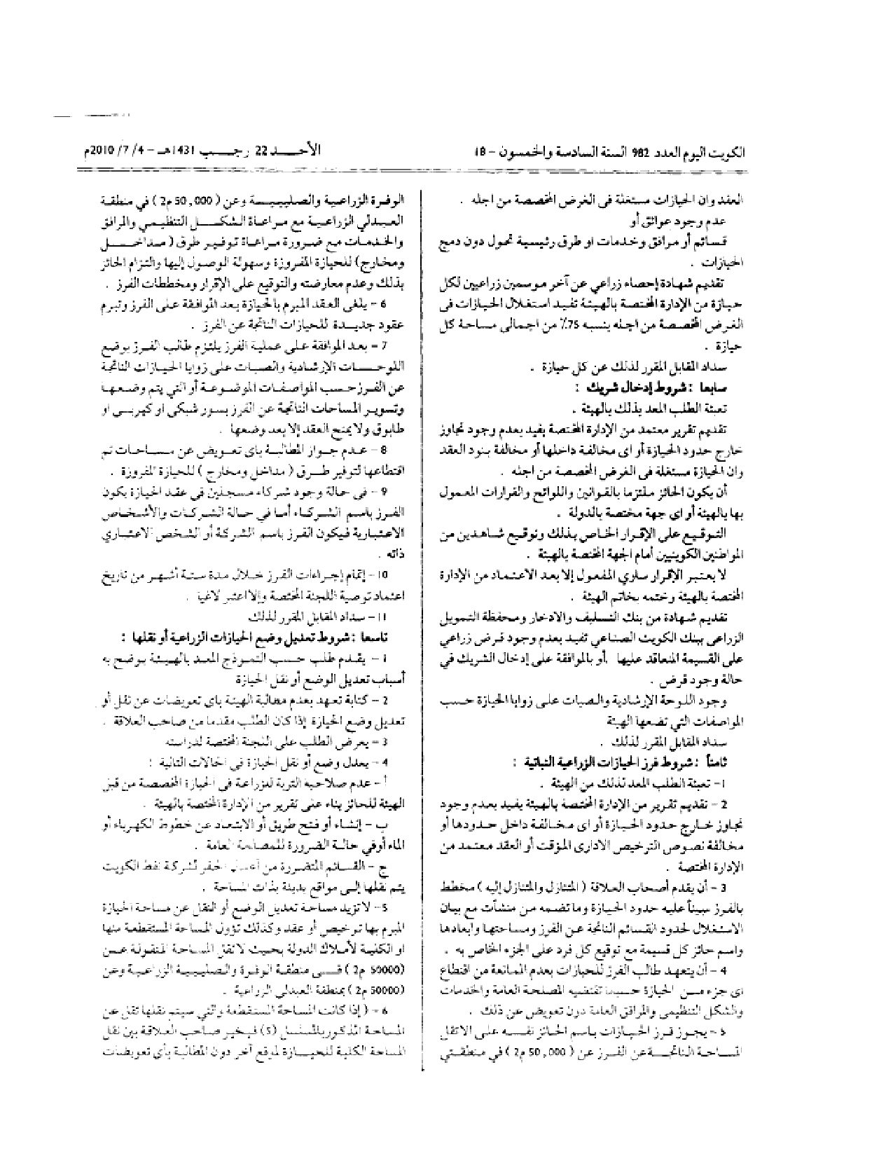 صفحة 6 من 14