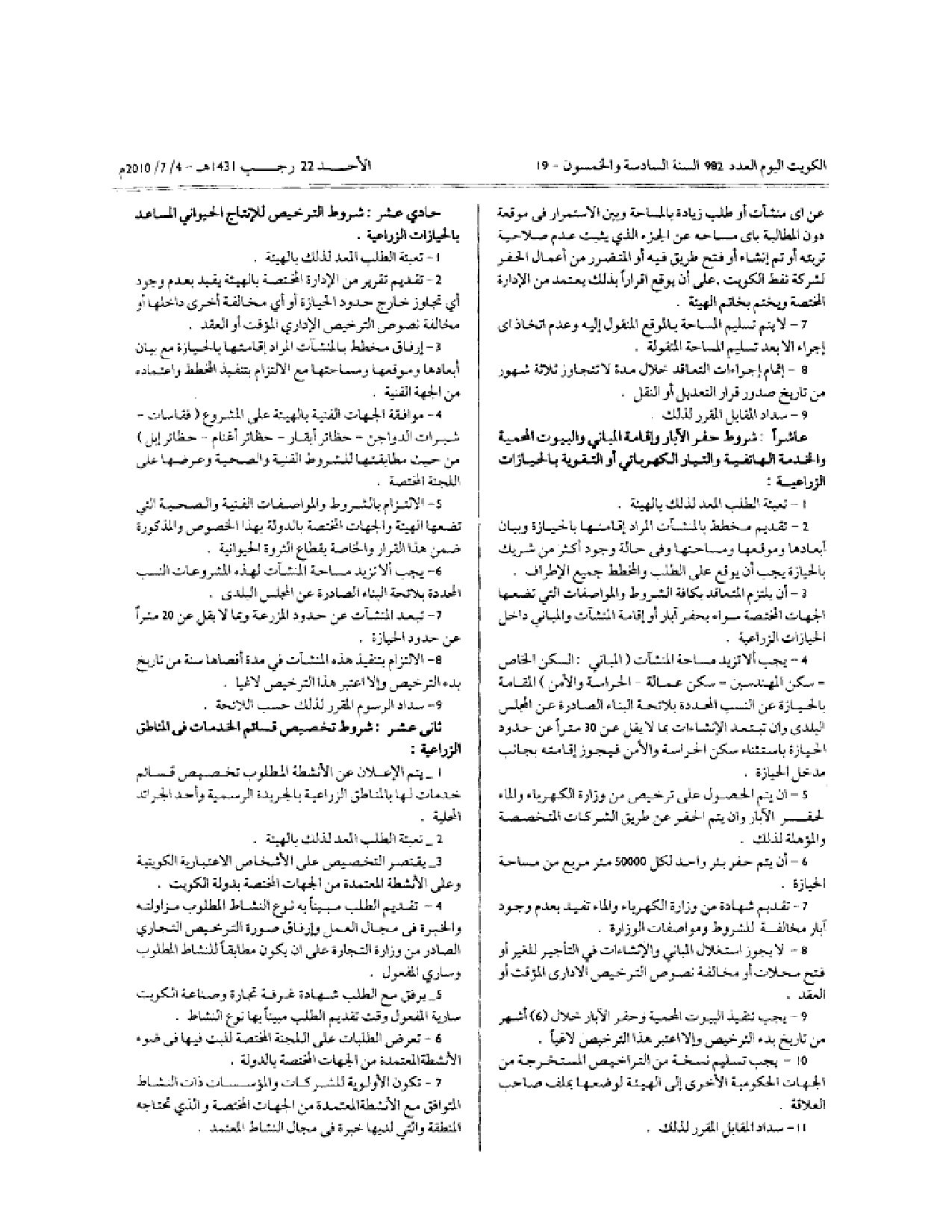 صفحة 7 من 14
