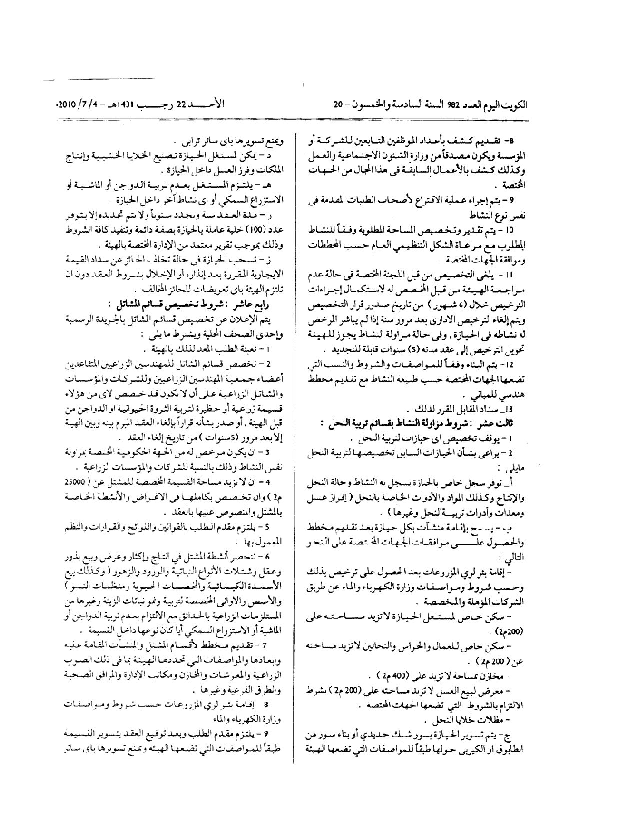 صفحة 8 من 14