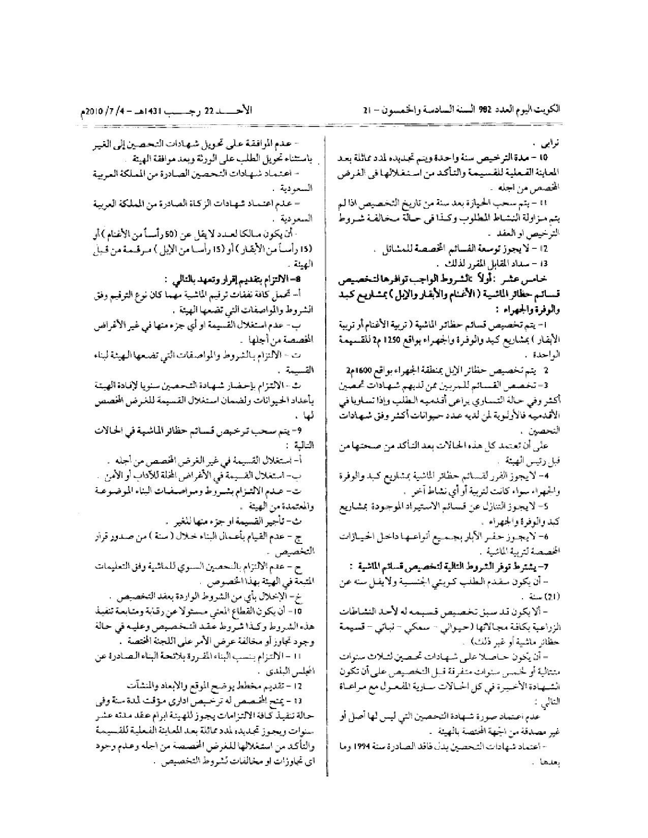 صفحة 9 من 14