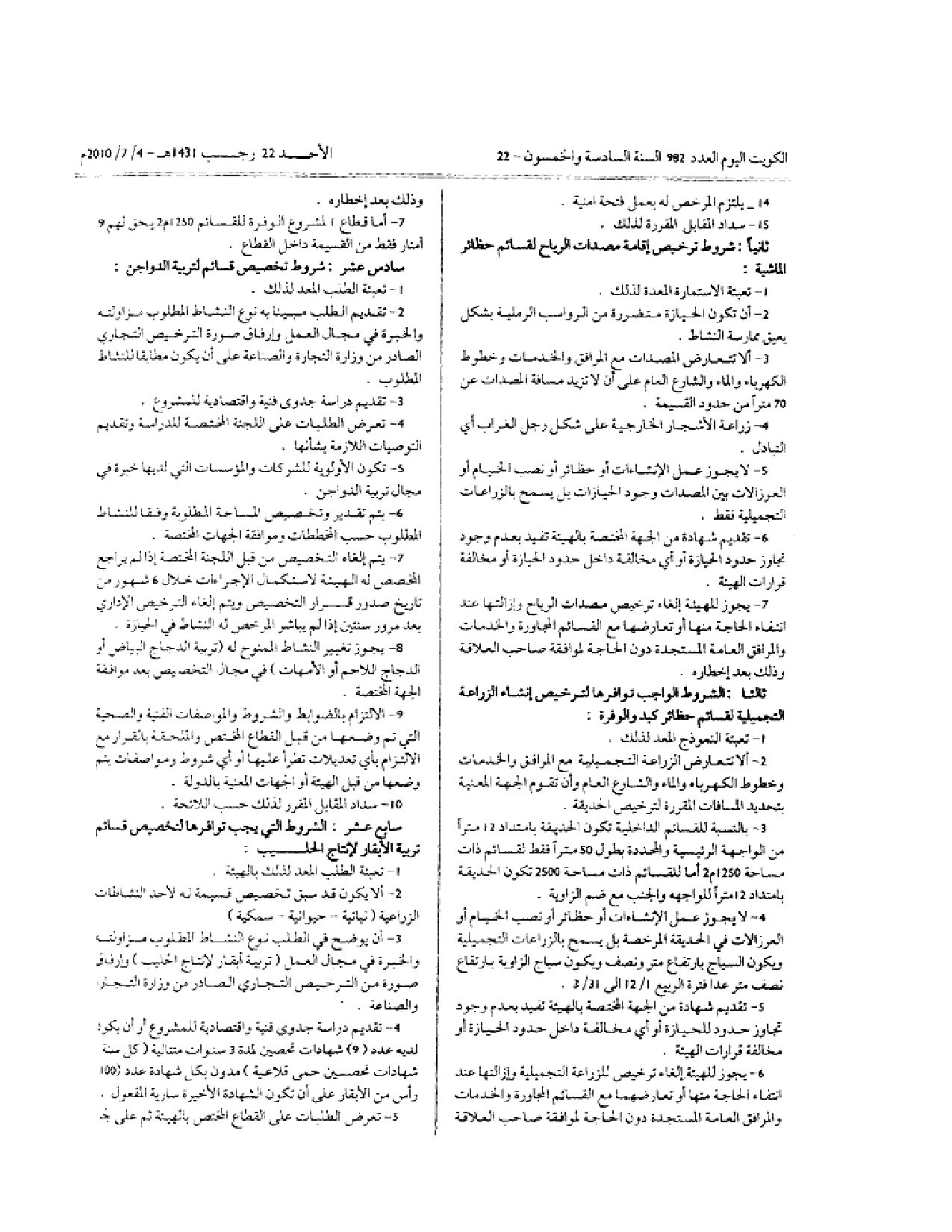 صفحة 10 من 14