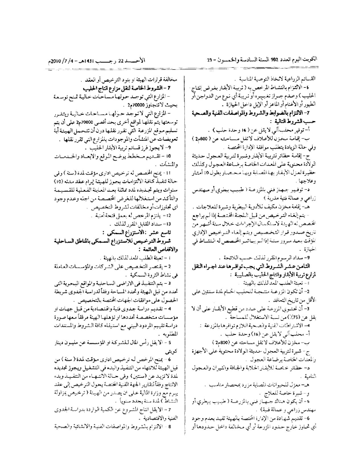 صفحة 11 من 14