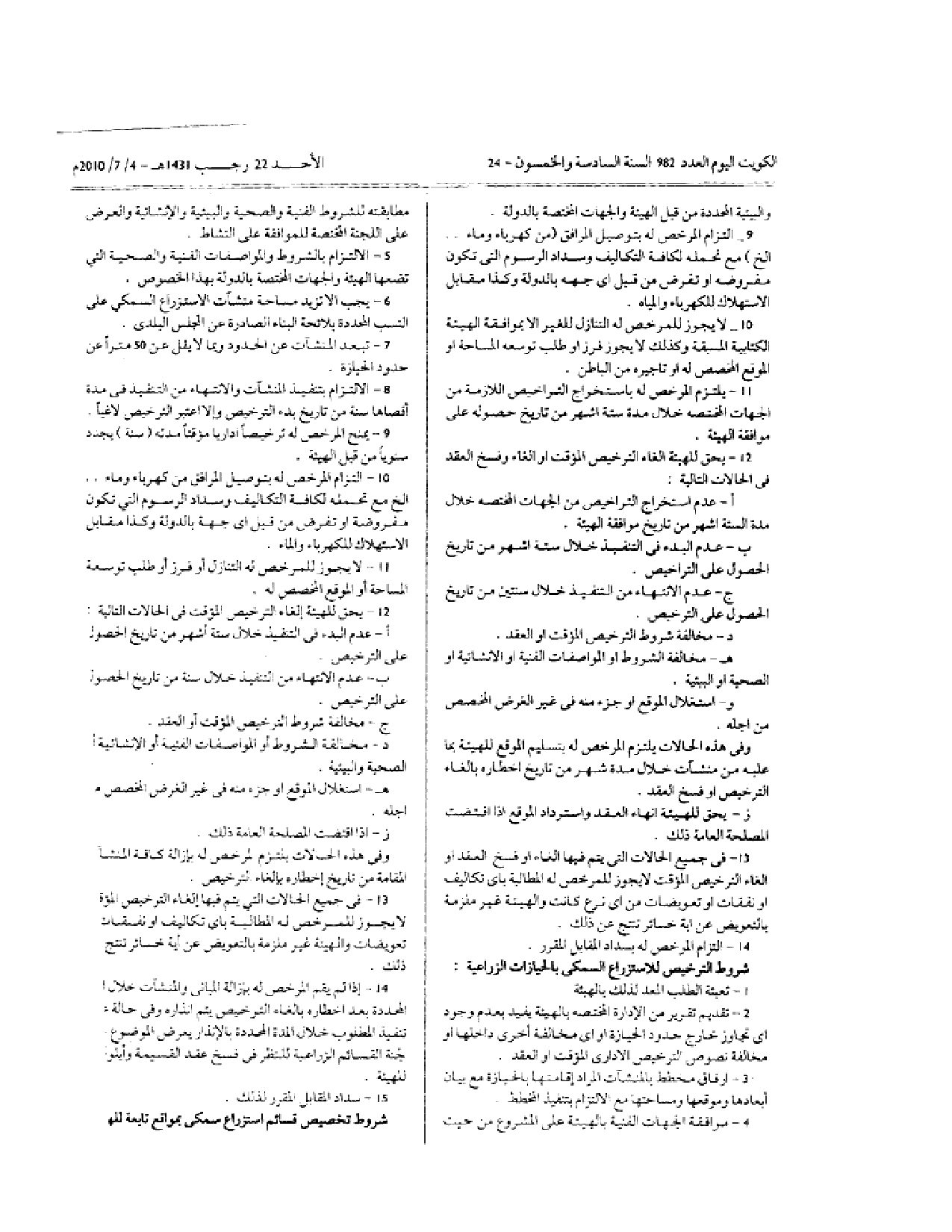 صفحة 12 من 14