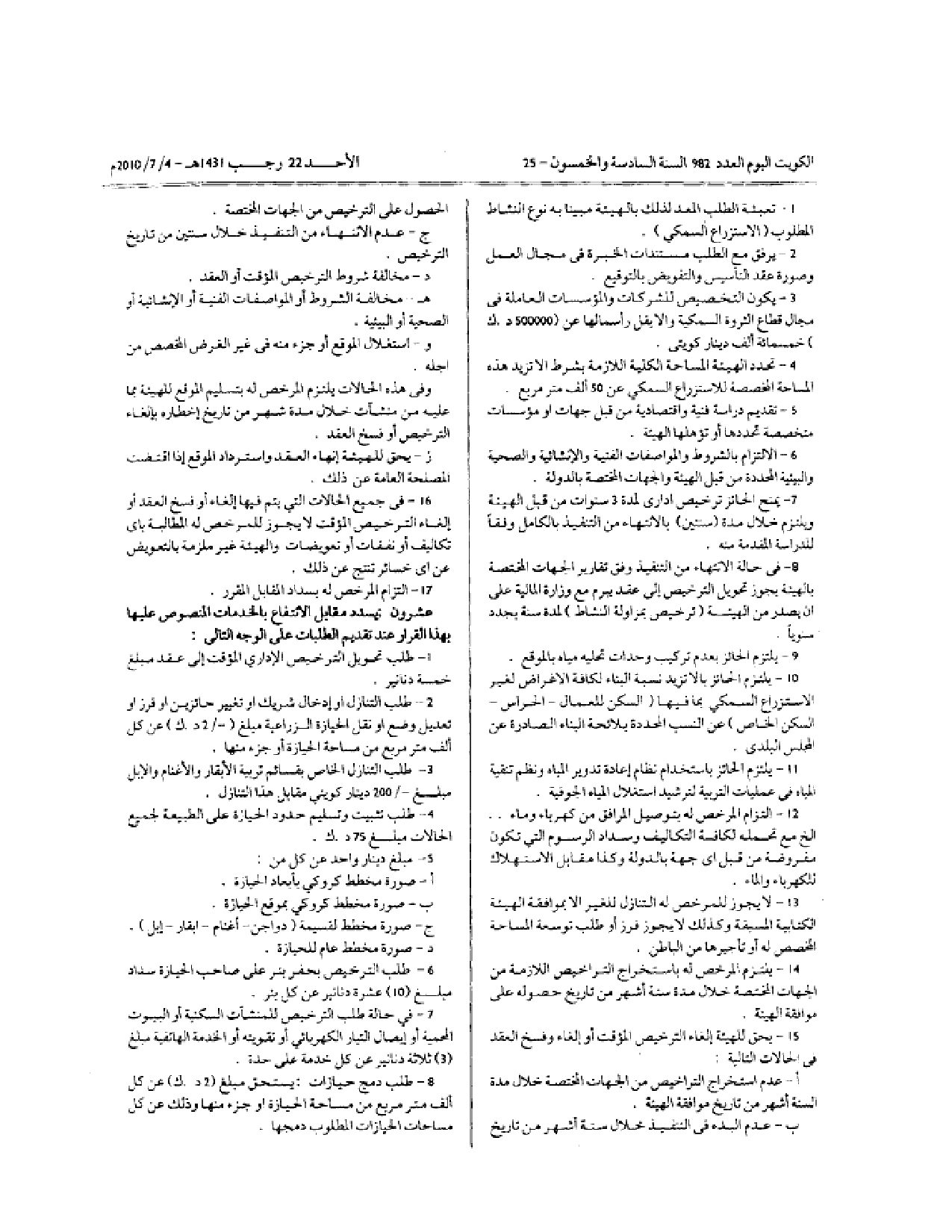 صفحة 13 من 14