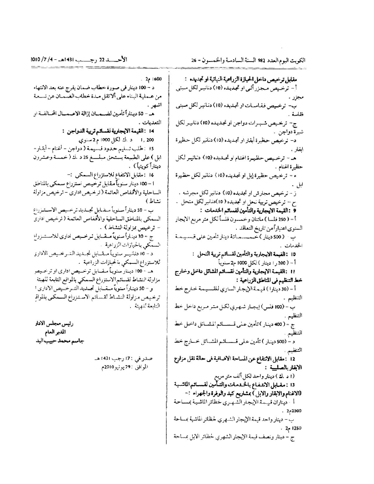 صفحة 14 من 14