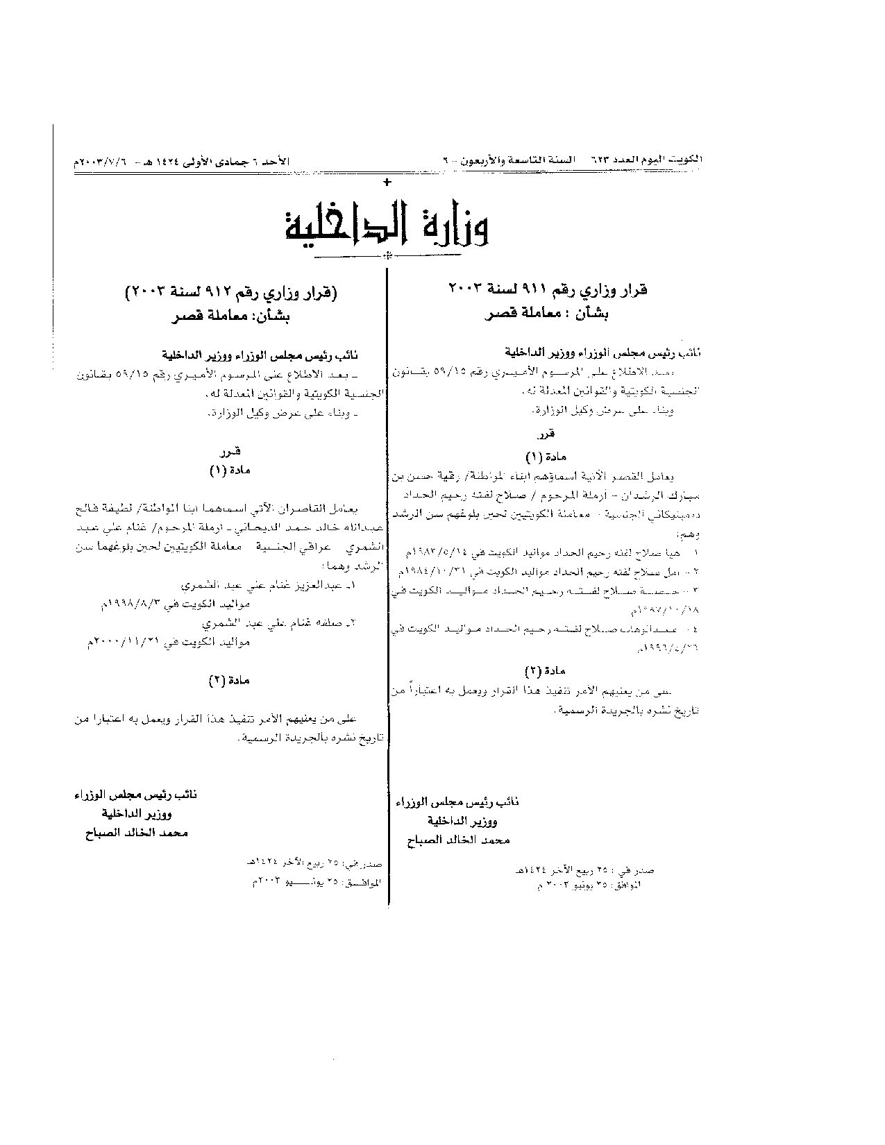 صفحة 1 من 1
