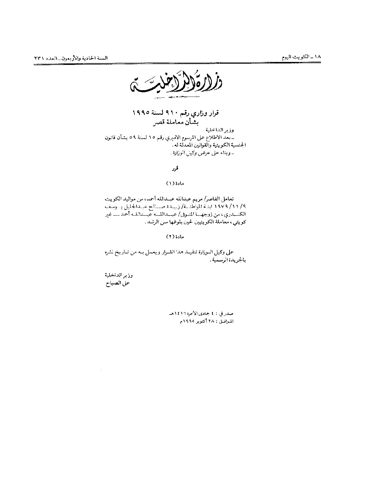 صفحة 1 من 1