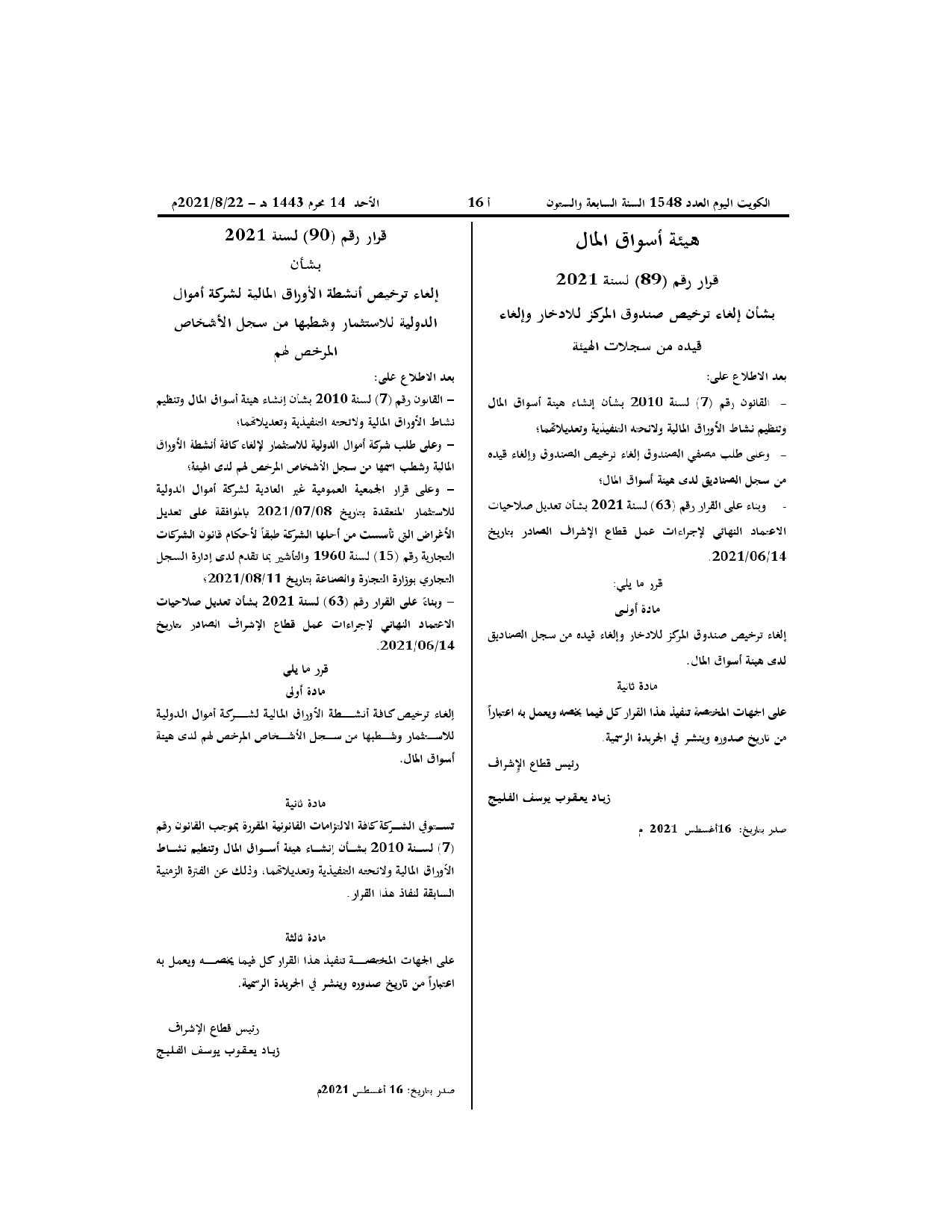 صفحة 1 من 1