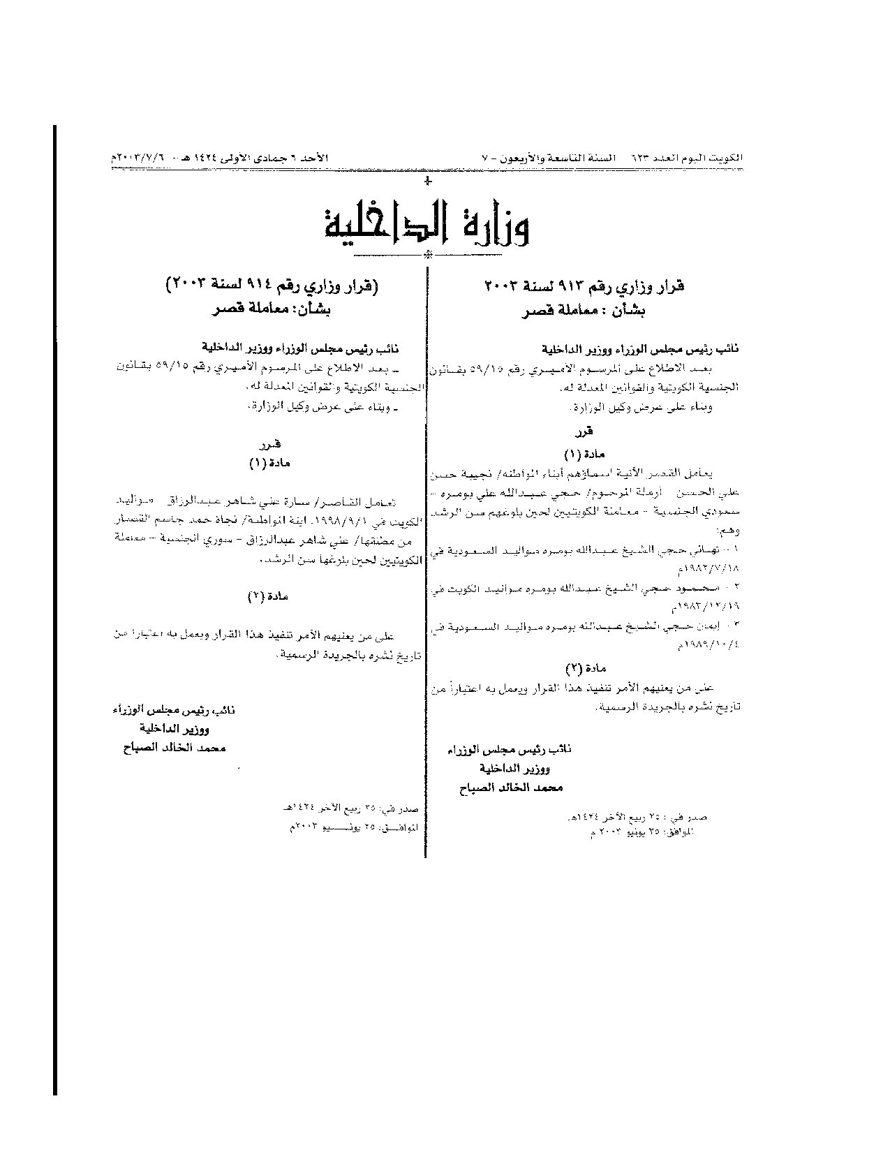 صفحة 1 من 1
