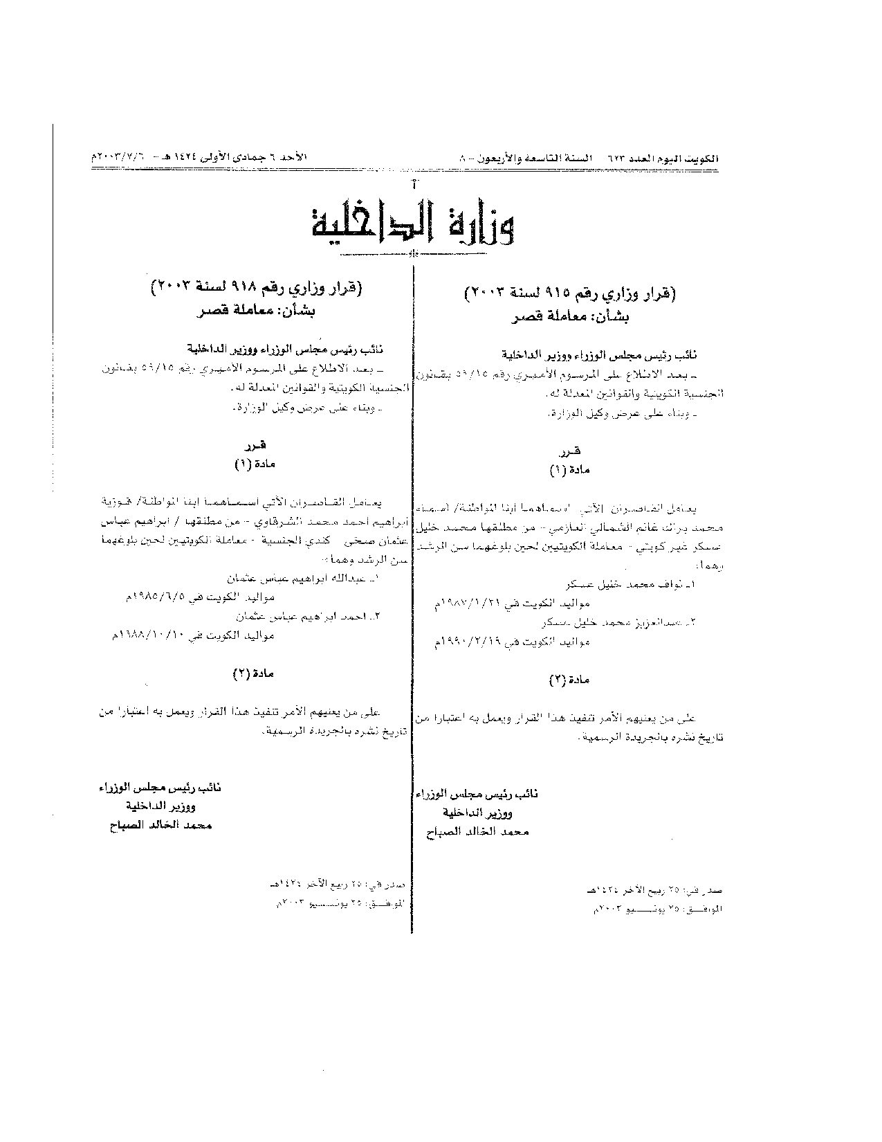 صفحة 1 من 1