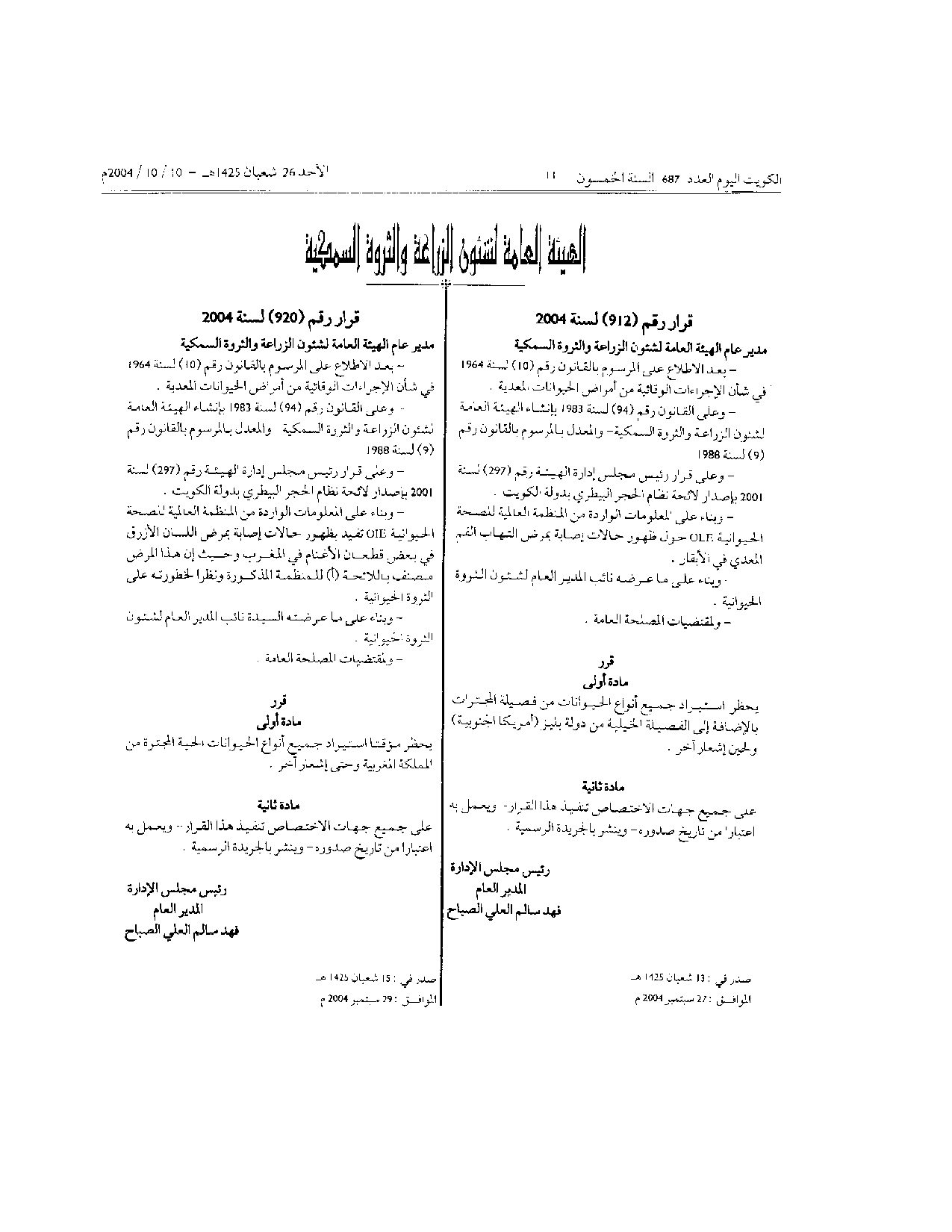 صفحة 1 من 1