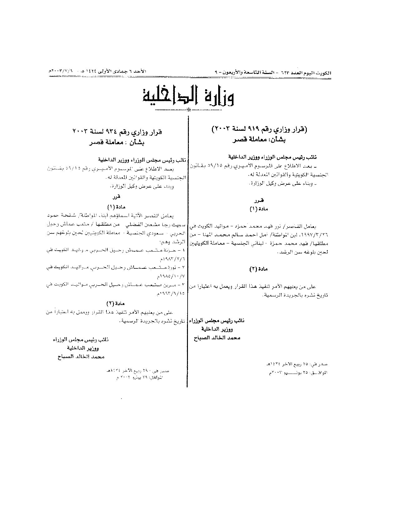 صفحة 1 من 1