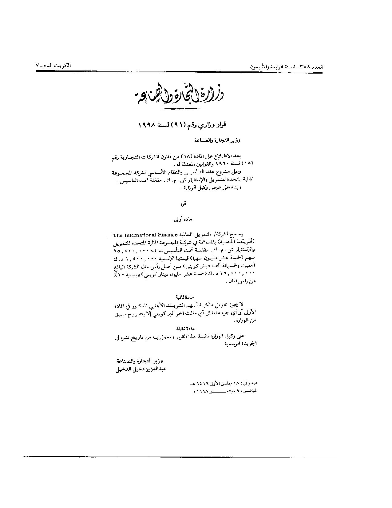 صفحة 1 من 1