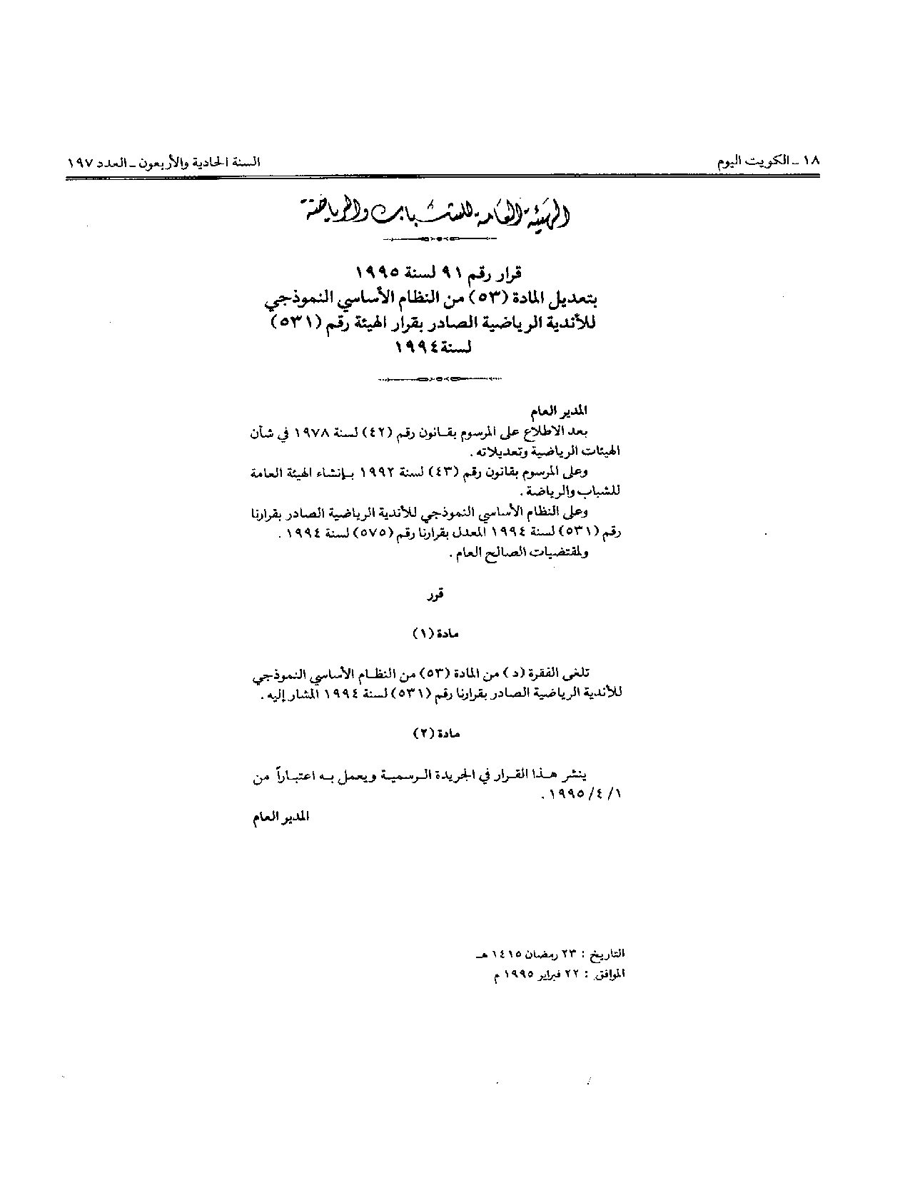 صفحة 1 من 1