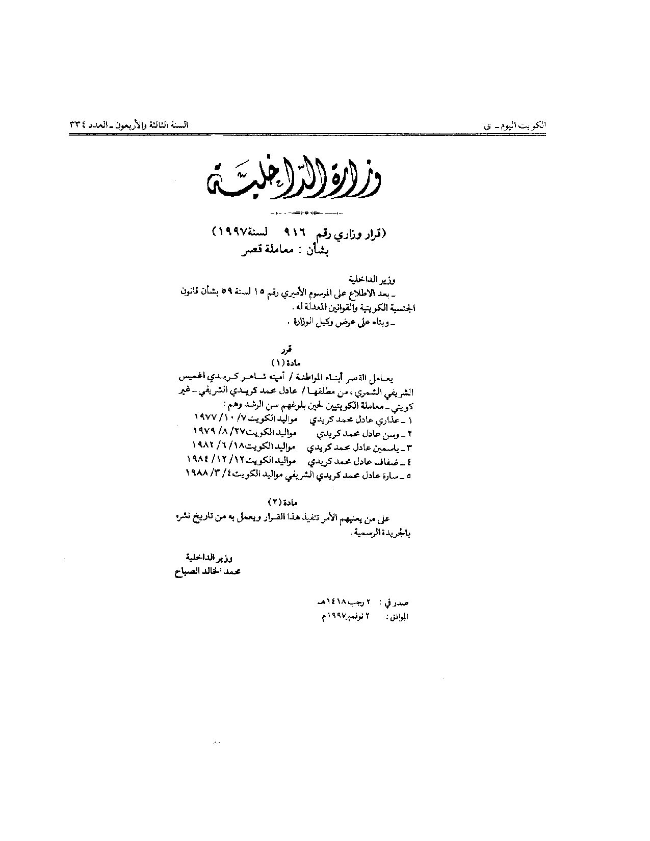 صفحة 1 من 1