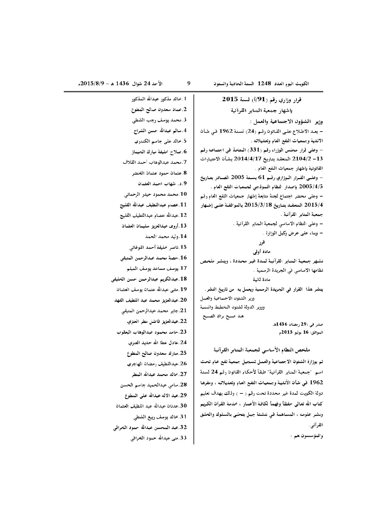 صفحة 1 من 6