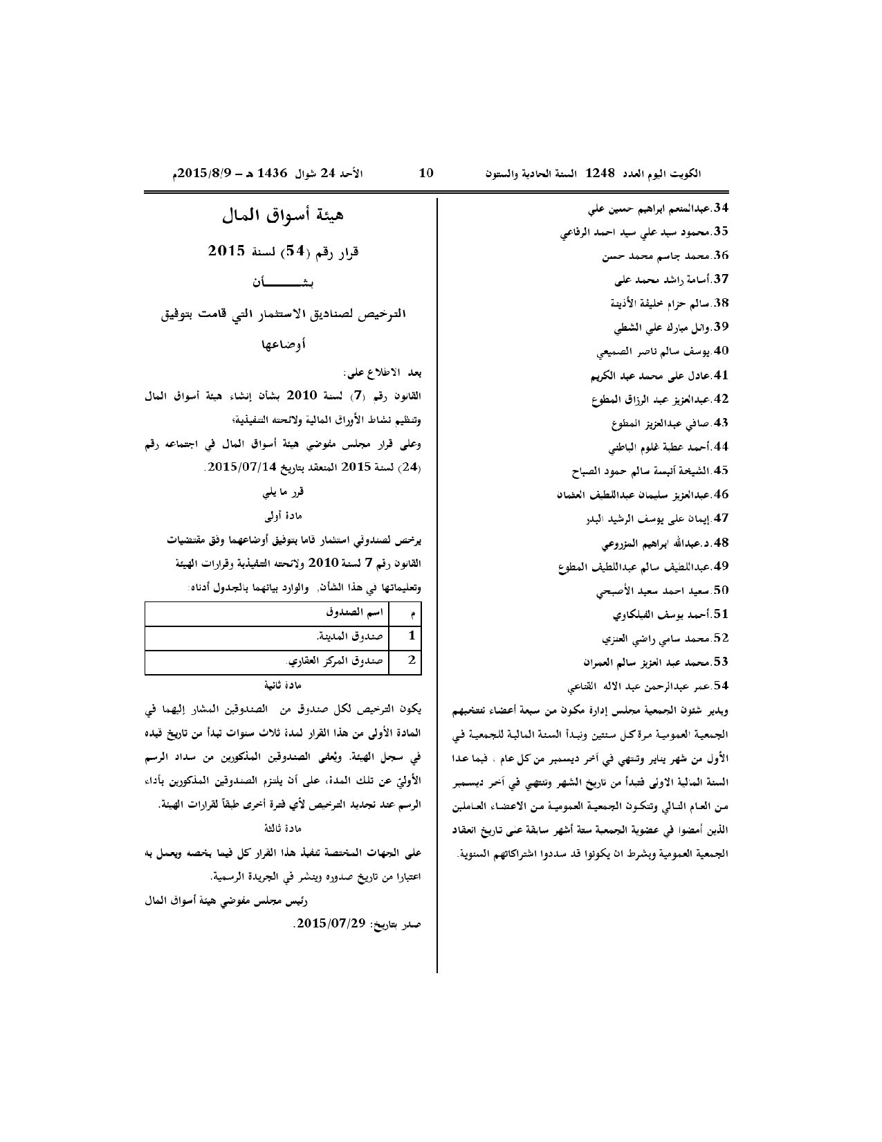 صفحة 2 من 6