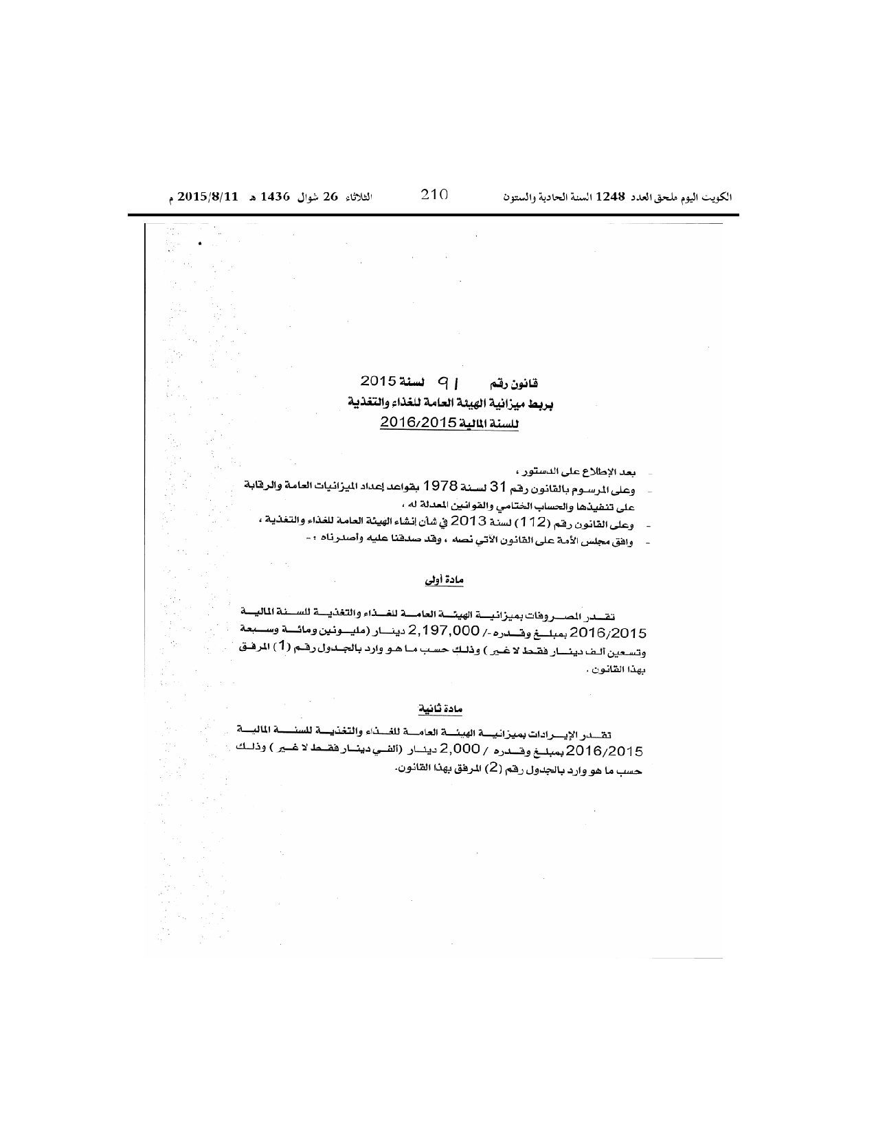 صفحة 3 من 6