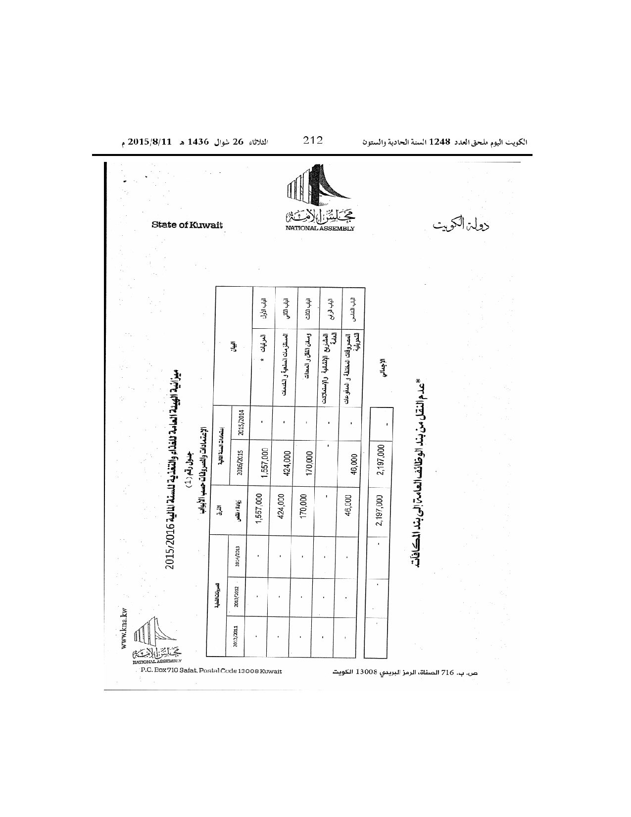 صفحة 5 من 6