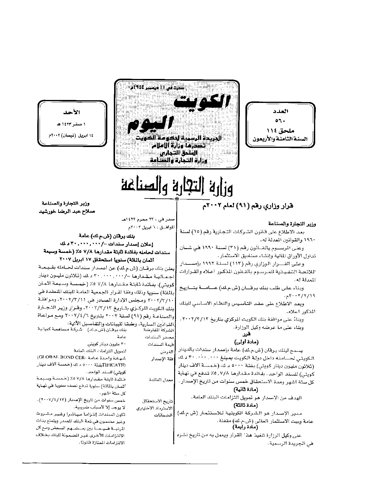 صفحة 1 من 6