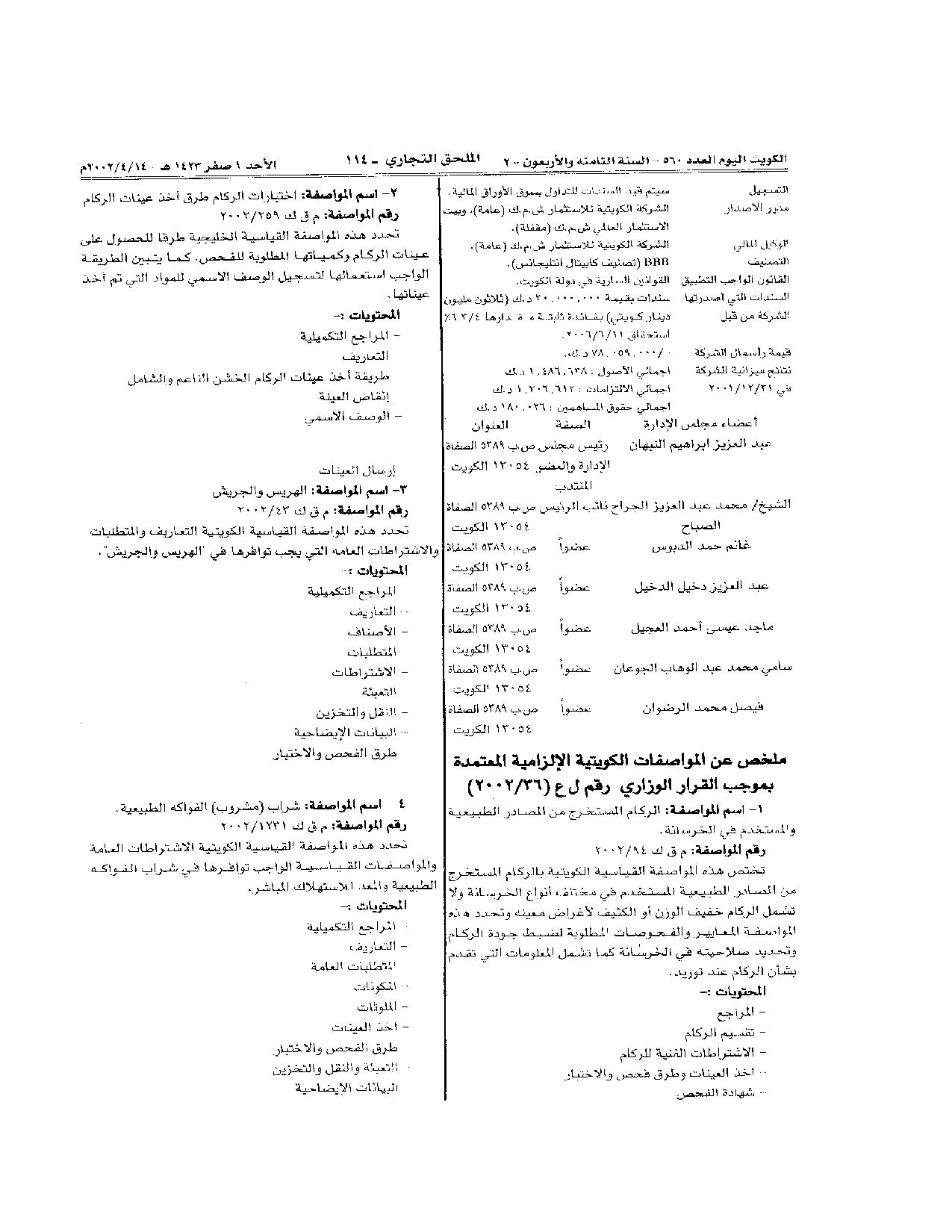 صفحة 2 من 6