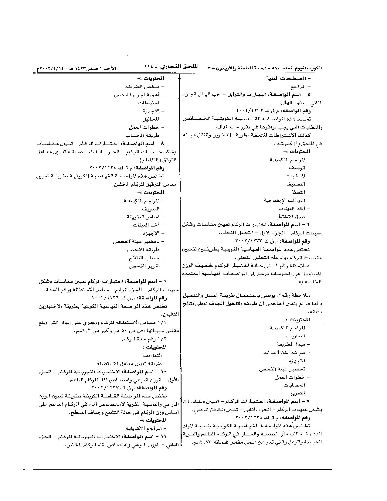 صفحة 3 من 6