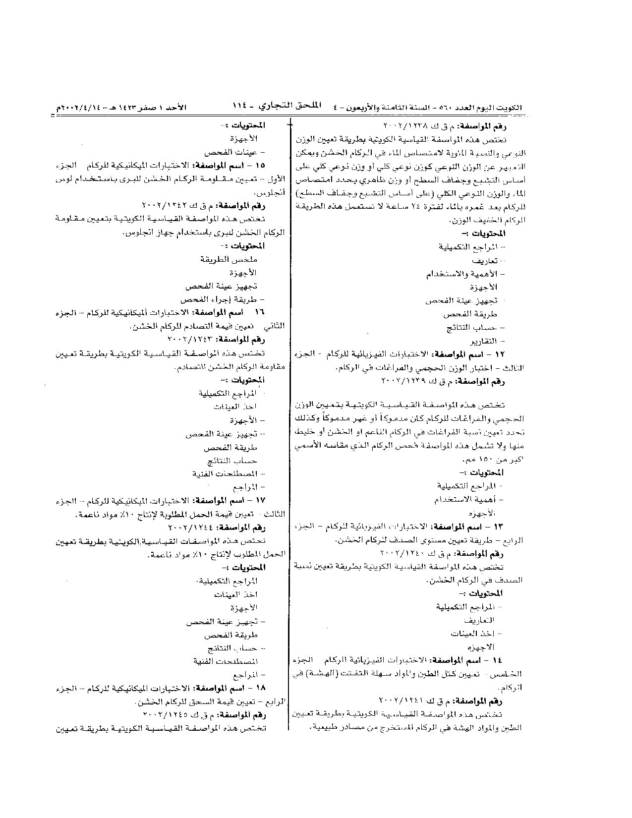 صفحة 4 من 6