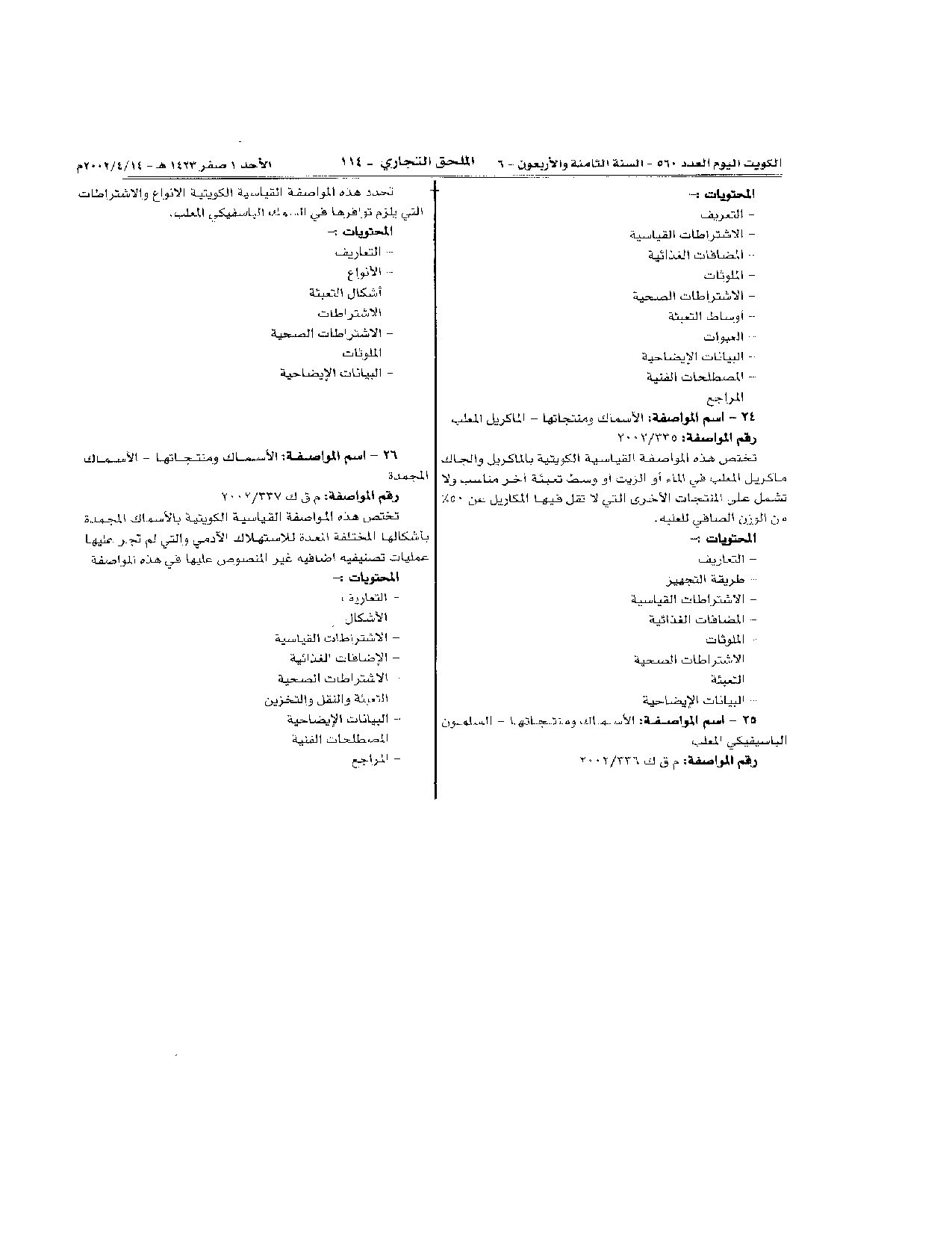 صفحة 6 من 6