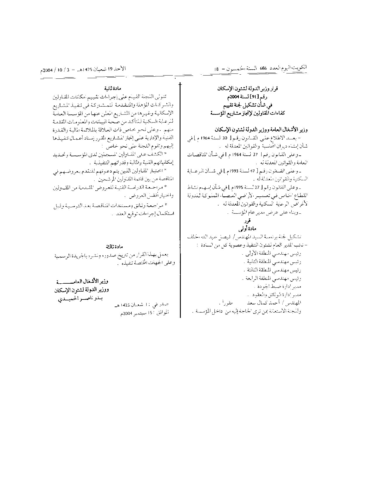 صفحة 1 من 1