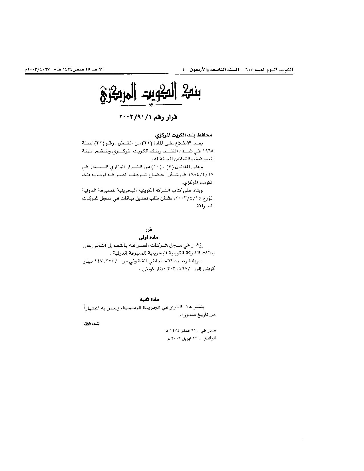 صفحة 1 من 1