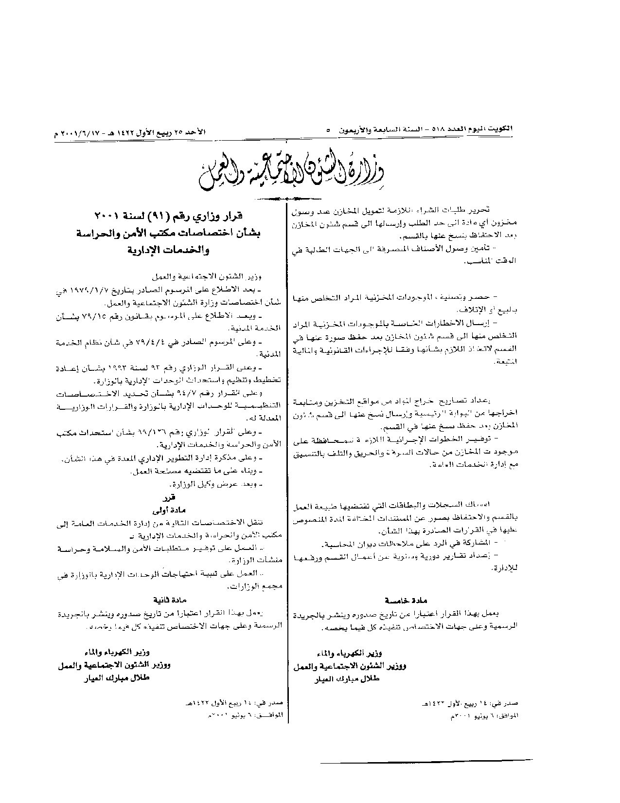 صفحة 1 من 1