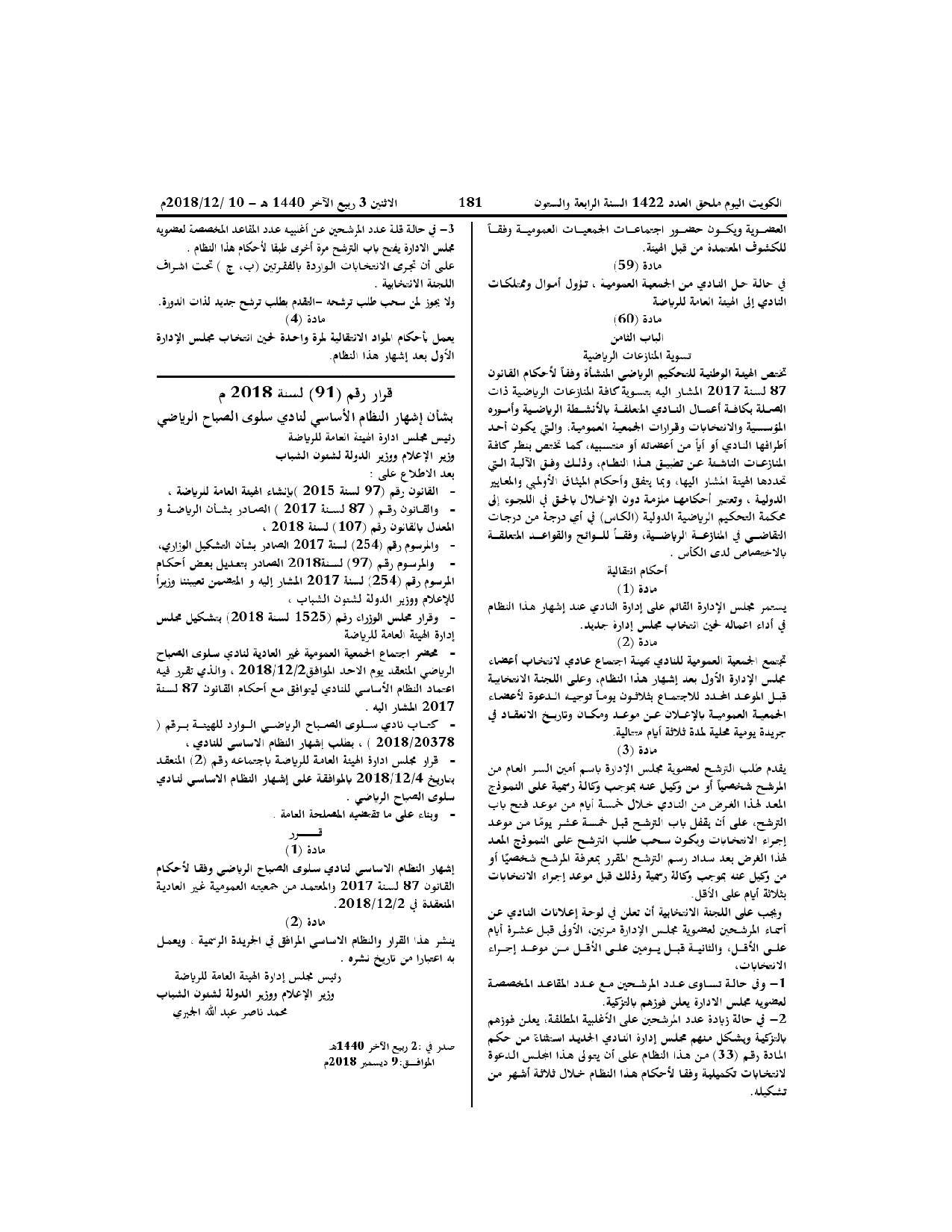 صفحة 1 من 13