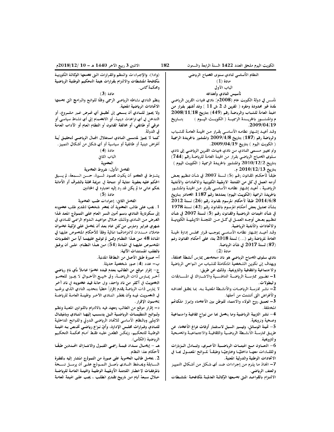 صفحة 2 من 13