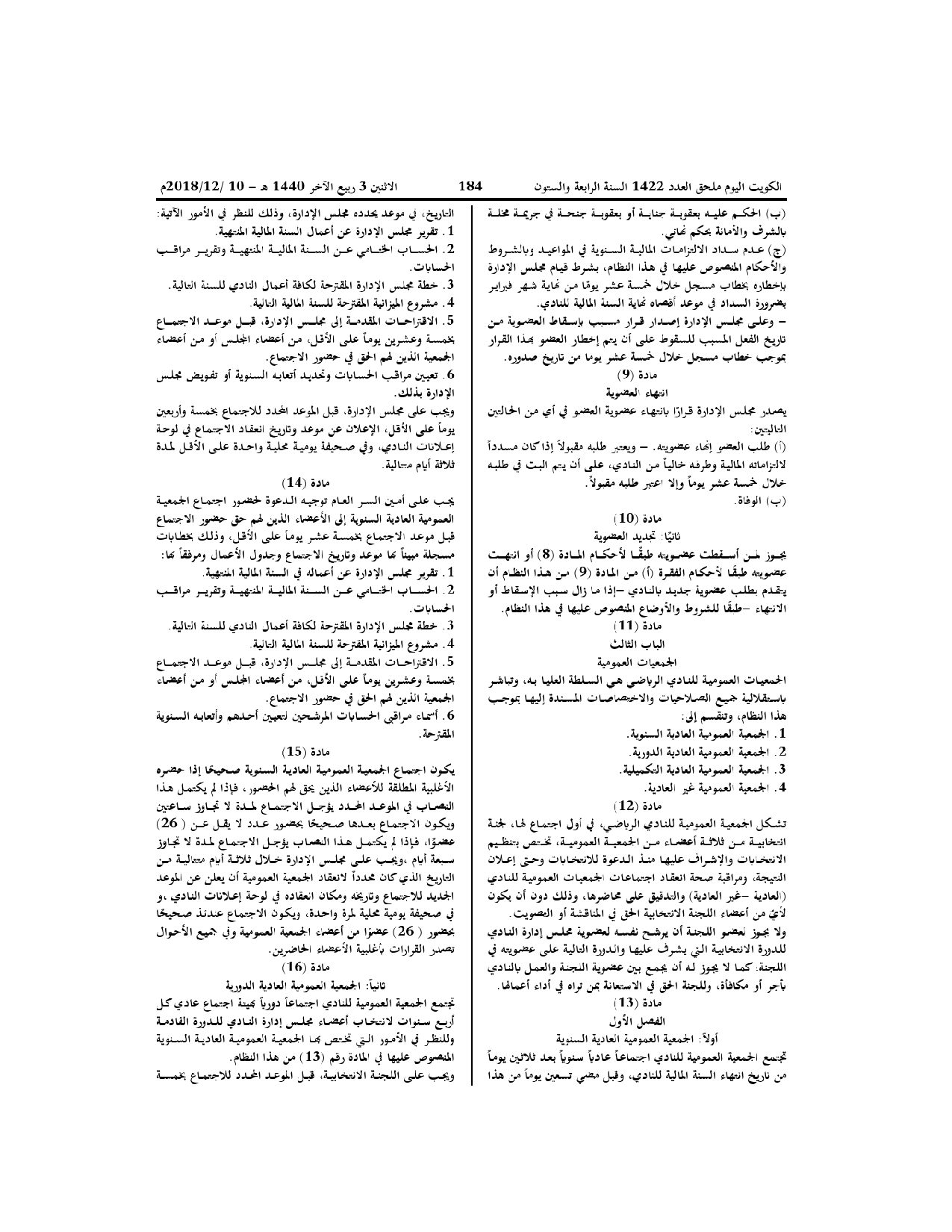 صفحة 4 من 13