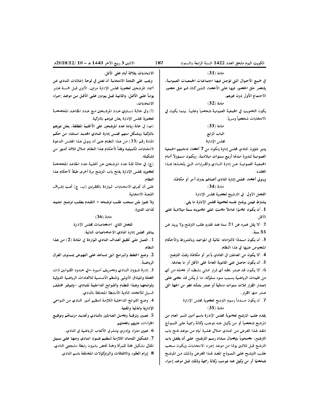 صفحة 7 من 13