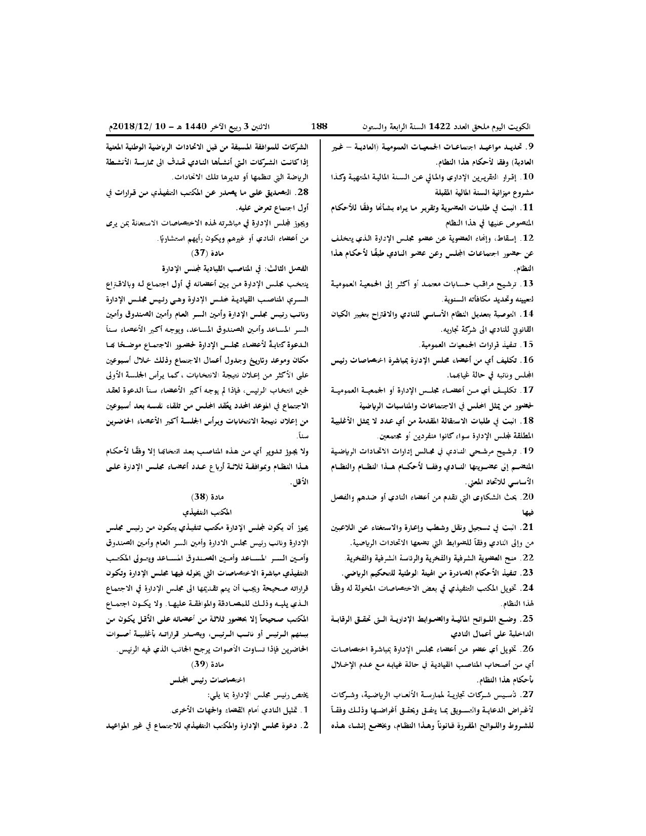 صفحة 8 من 13