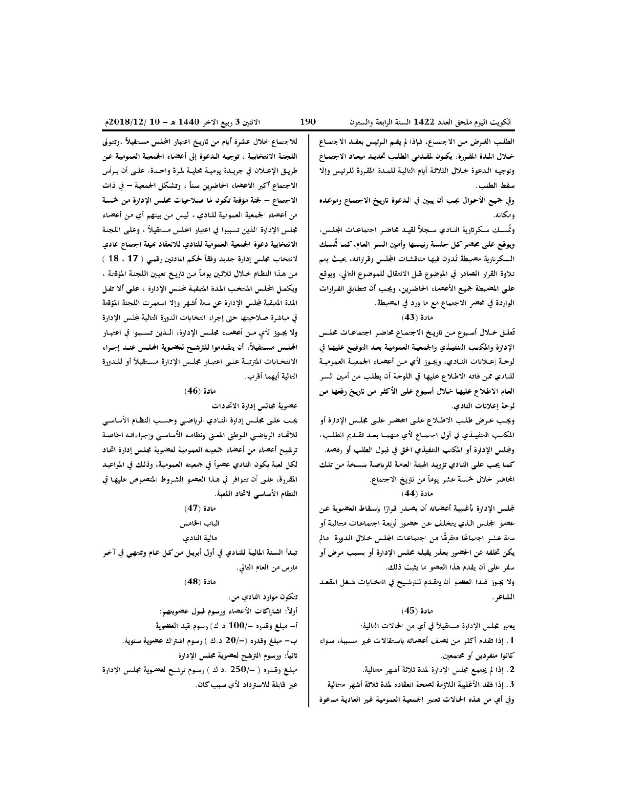 صفحة 10 من 13