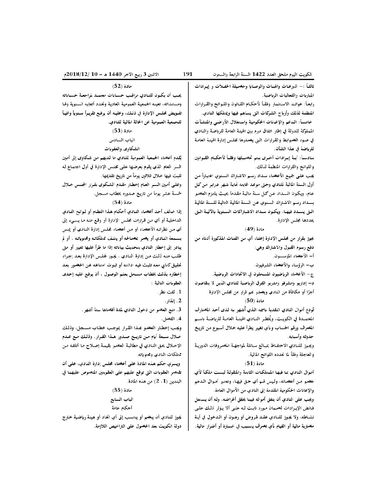 صفحة 11 من 13