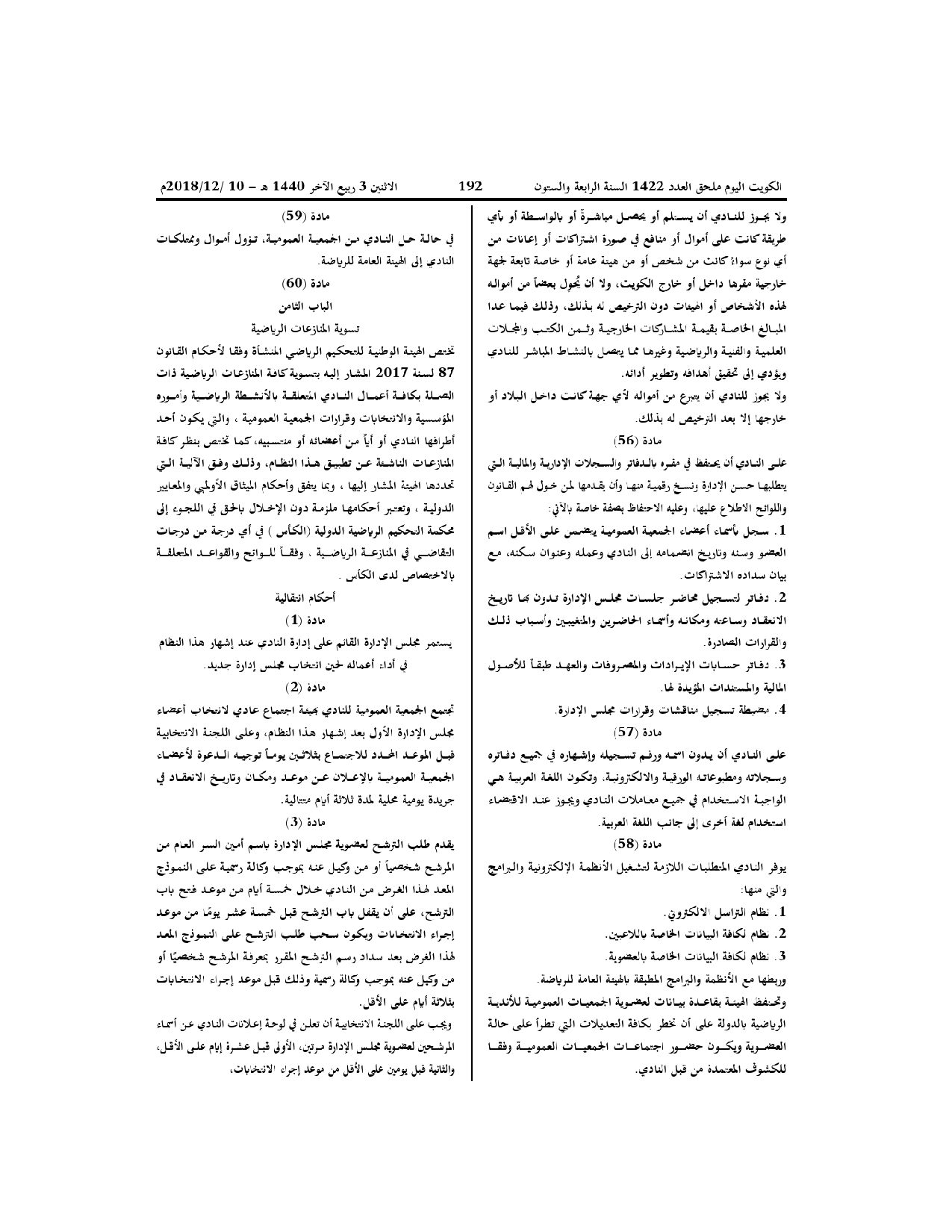 صفحة 12 من 13