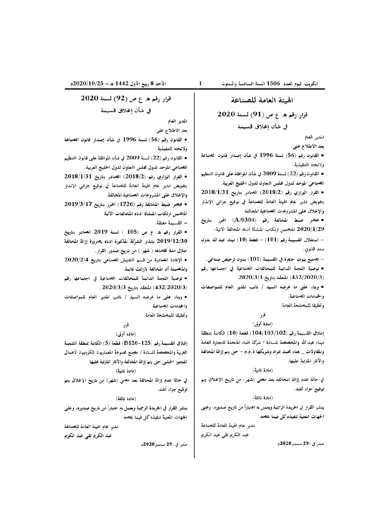 صفحة 1 من 1