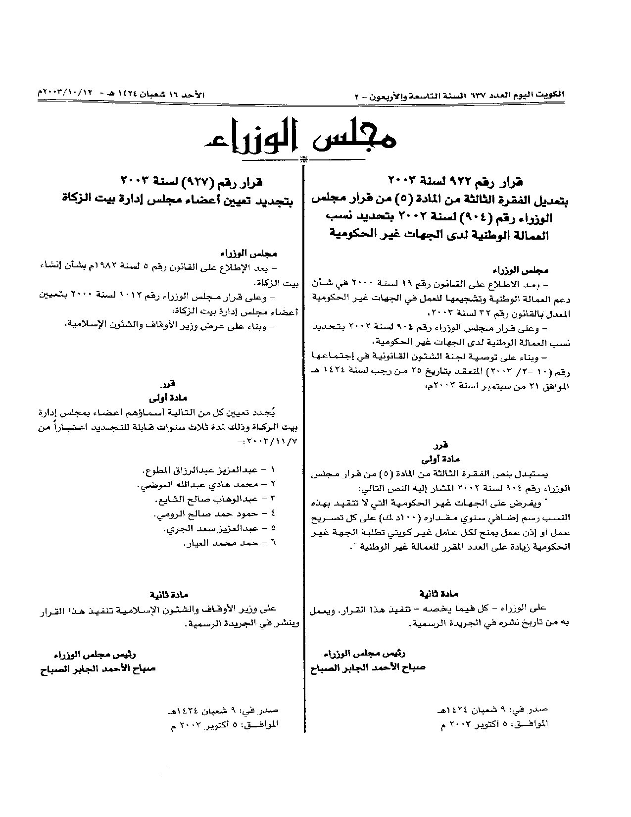 صفحة 1 من 1