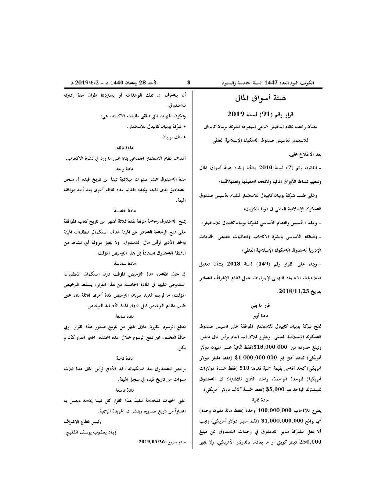 صفحة 1 من 1