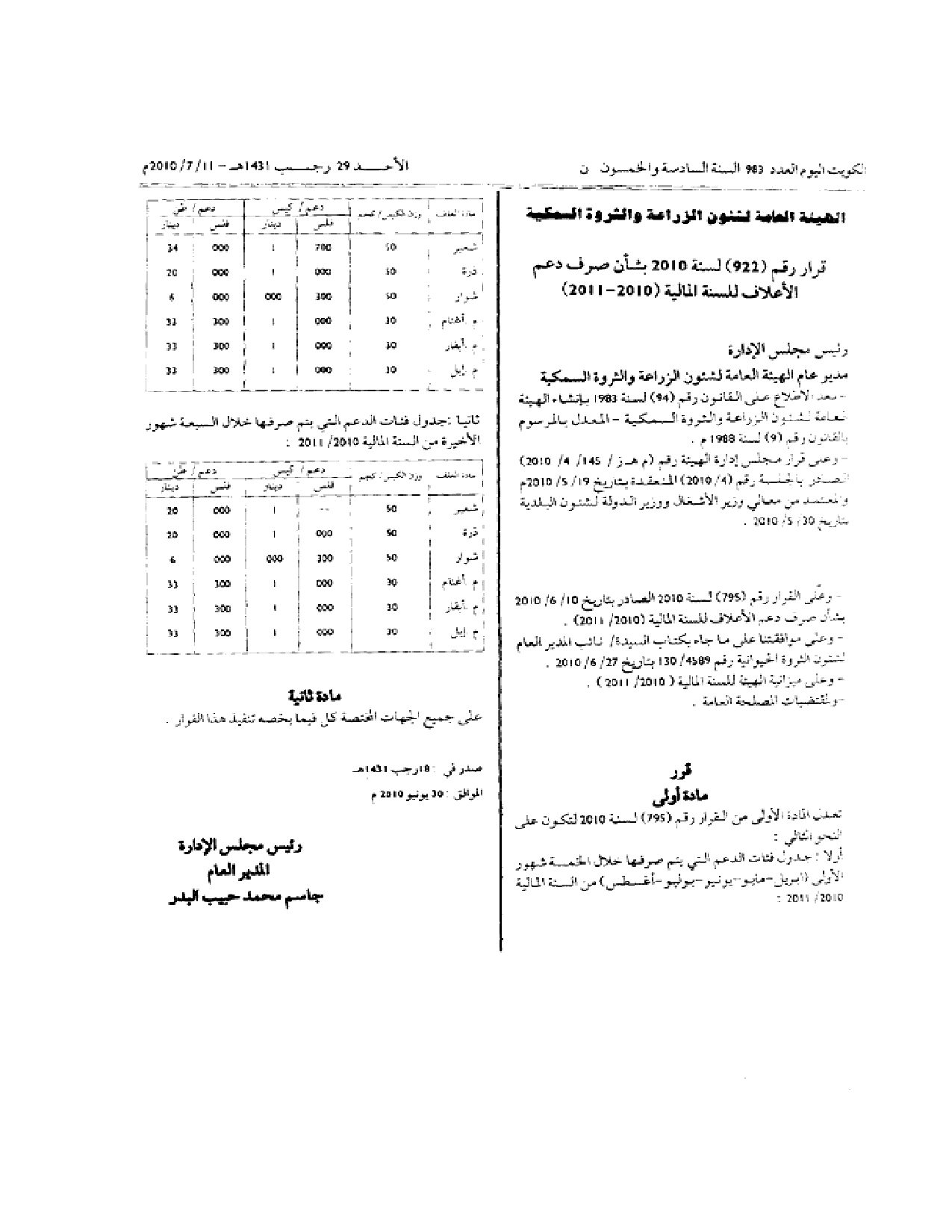 صفحة 1 من 1