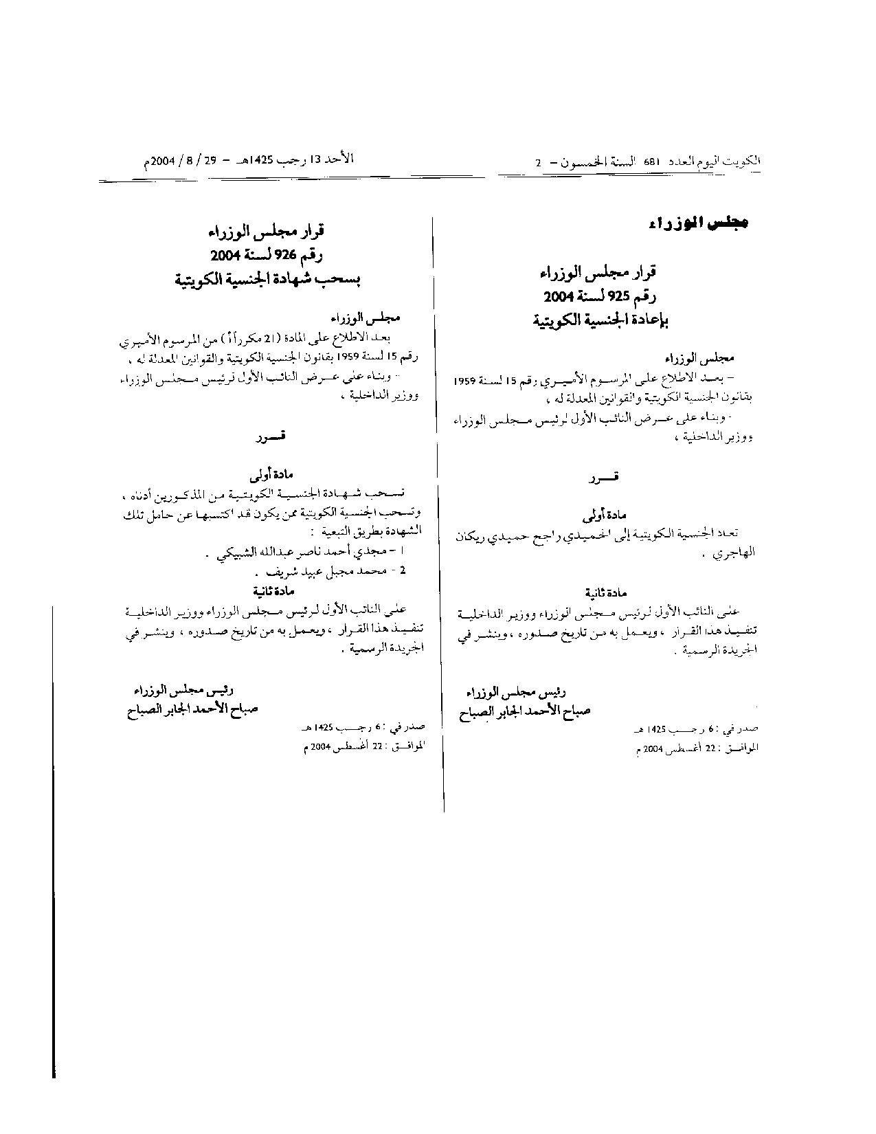 صفحة 1 من 1