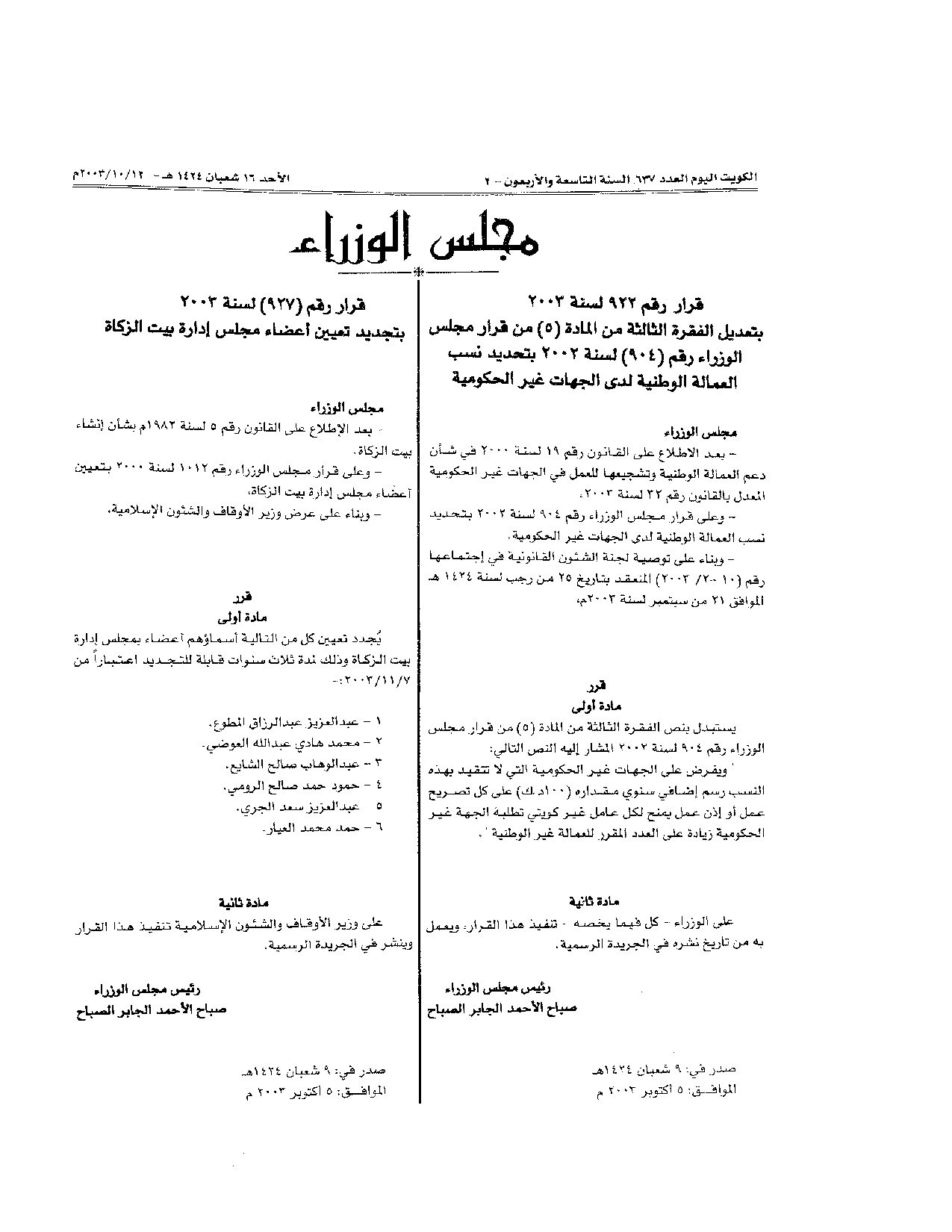 صفحة 1 من 1