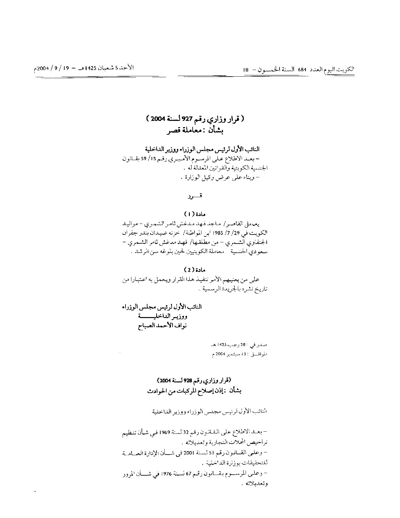 صفحة 1 من 1