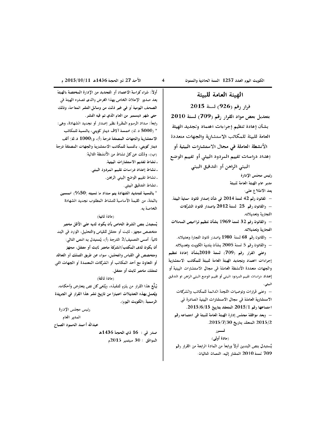 صفحة 1 من 1