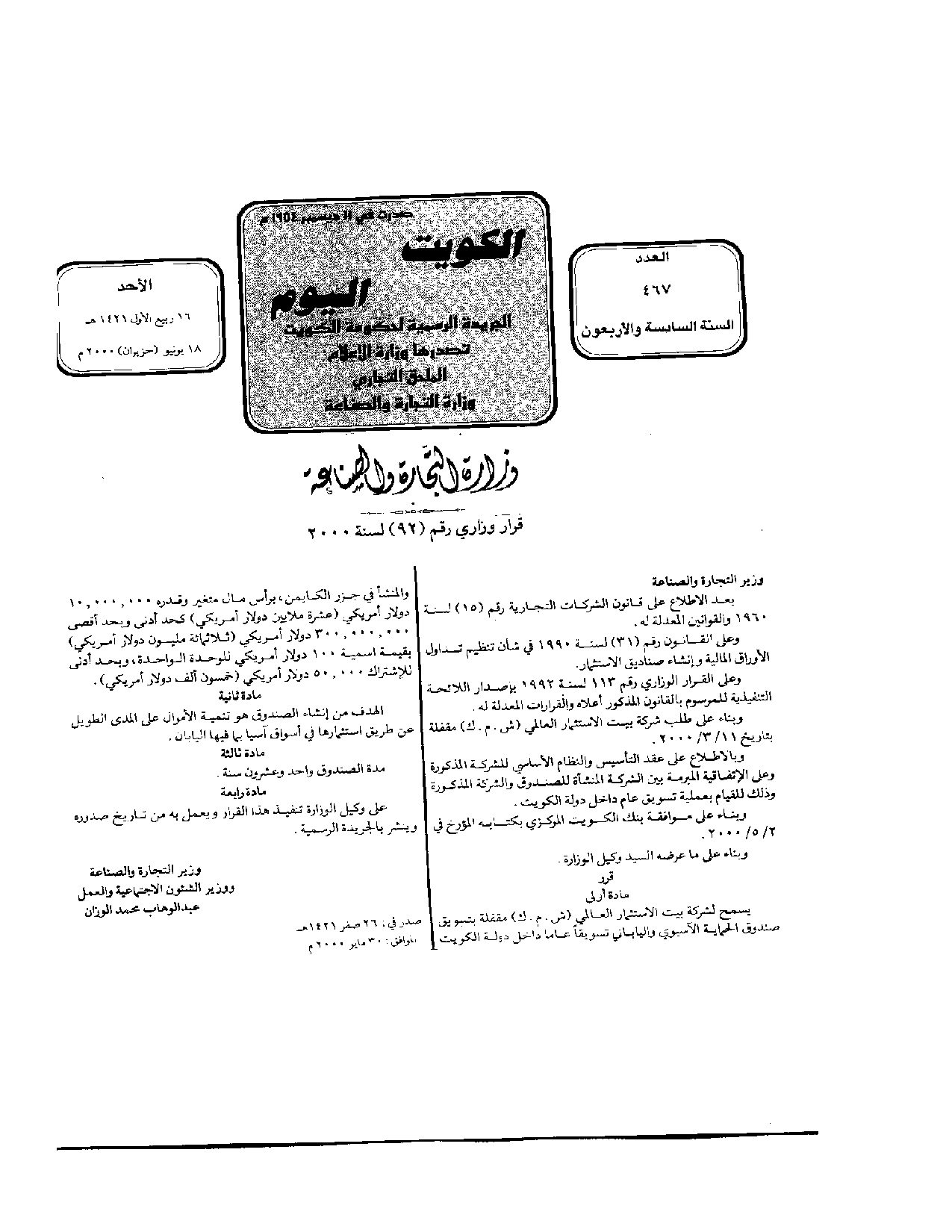 صفحة 1 من 1
