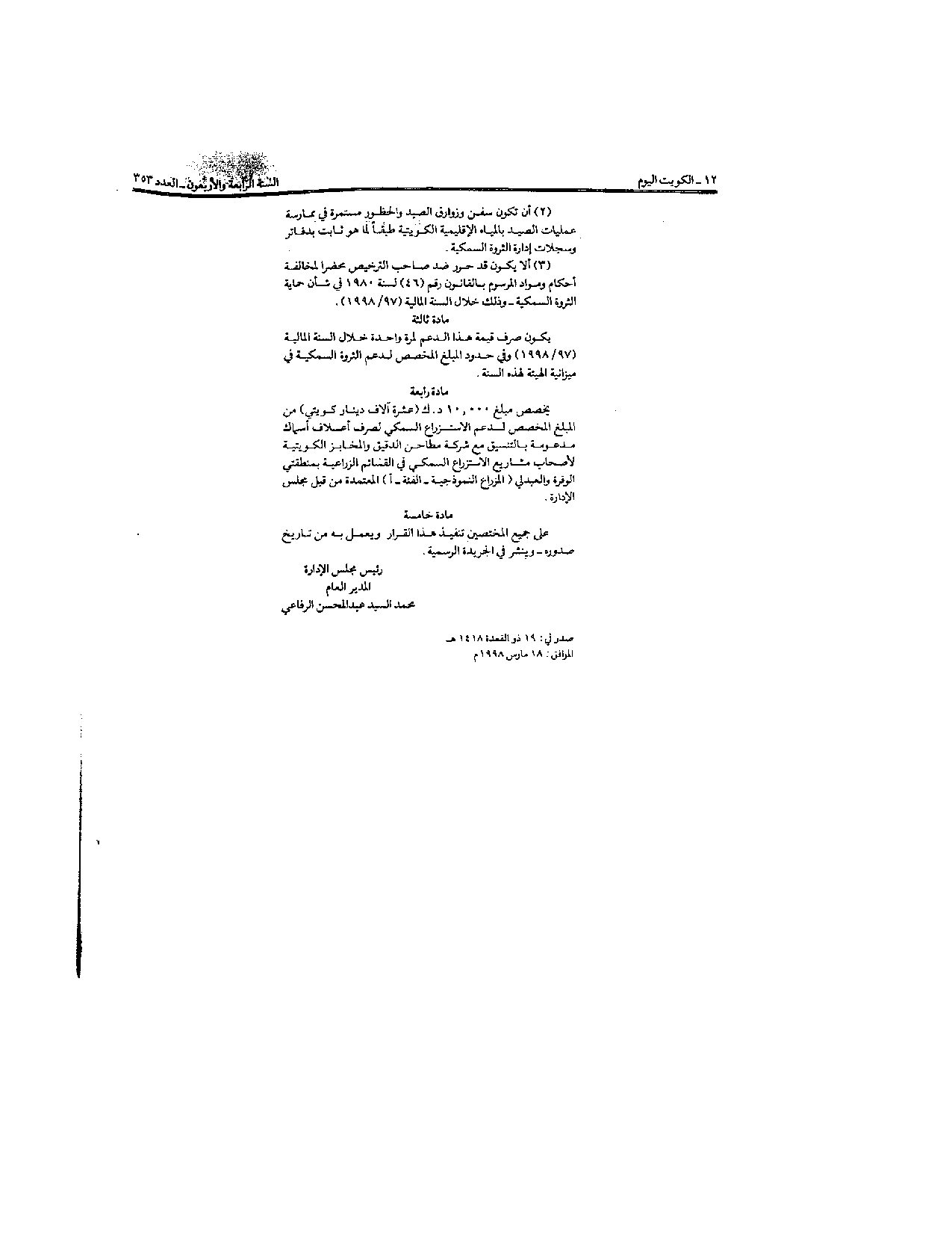 صفحة 2 من 2