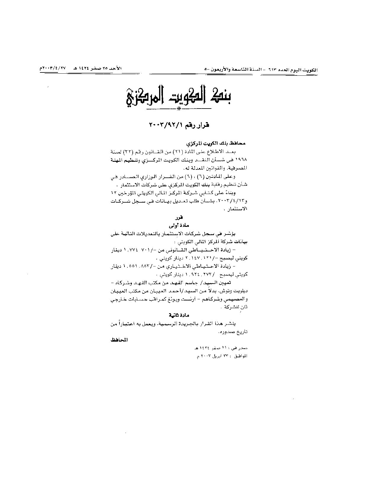 صفحة 1 من 1